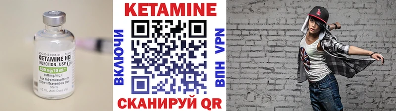 Кетамин VHQ Черепаново