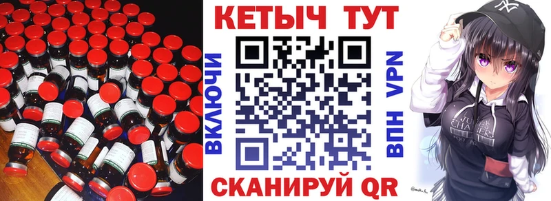 Кетамин VHQ  что такое наркотик  Черепаново 