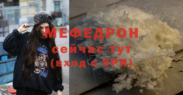 меф Осташков