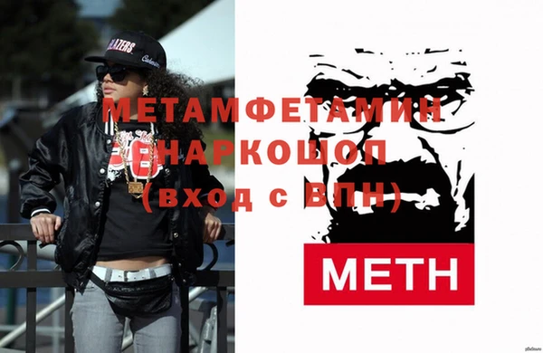 первитин Осинники