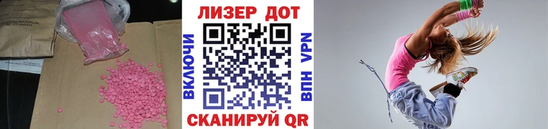 Лсд 25 экстази кислота  Черепаново 