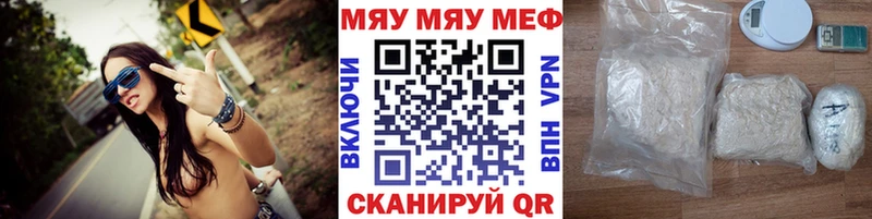 Мефедрон кристаллы Черепаново
